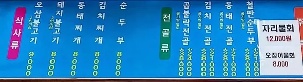 에덴식당 사진 3