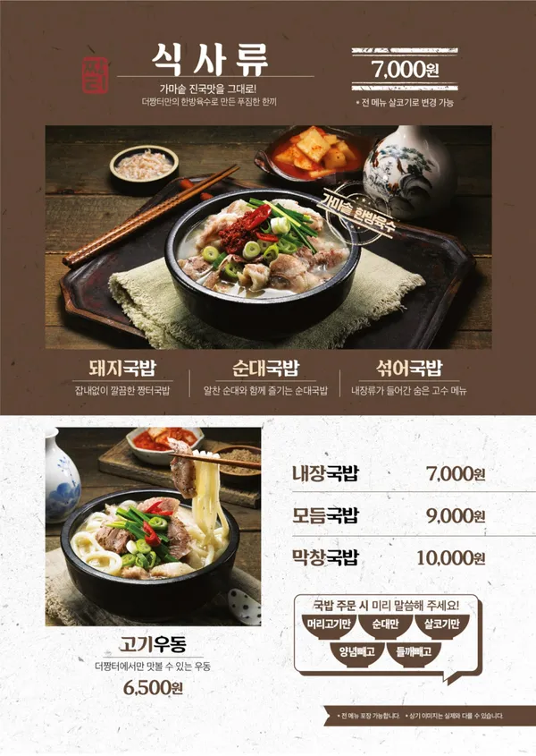 더짱터 본점 사진 3