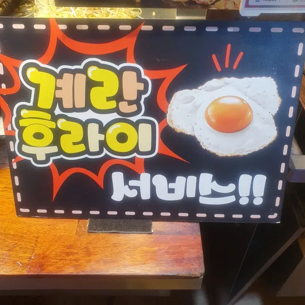 바싹불고기 라이스&야끼소바 동문야시장2호 사진 3