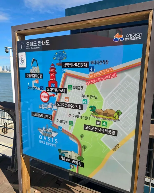 오이도빨강등대 사진 2