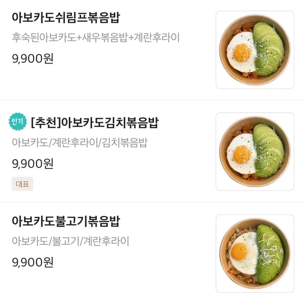 샐러드바스켓 제주점 사진 3