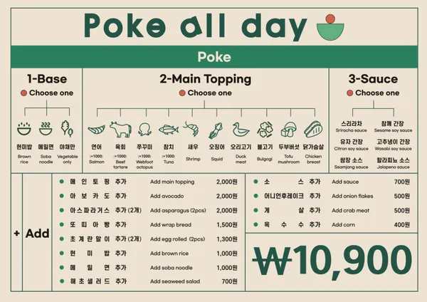 Poke all day 포케&샐러드 제주삼화점 사진 5