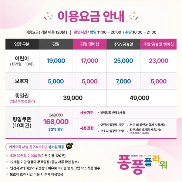퐁퐁플라워 미금센터 사진 5