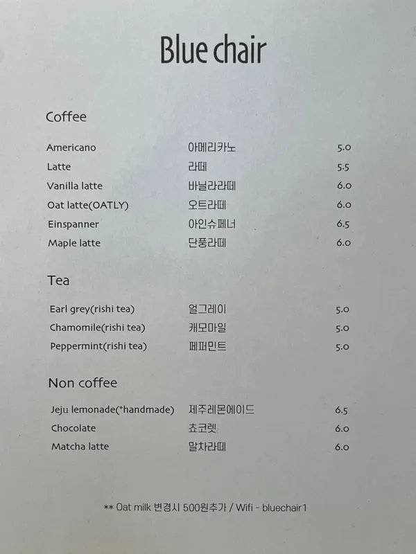 블루체어 사진 4