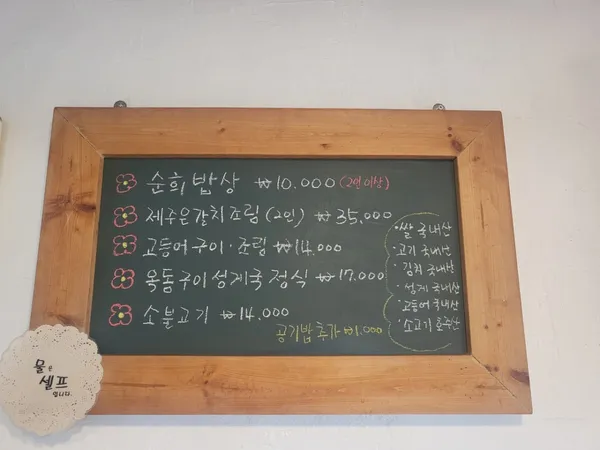 순희밥상 사진 4