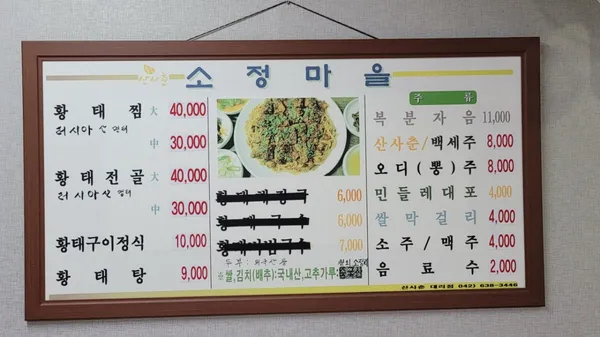소정마을 사진 2
