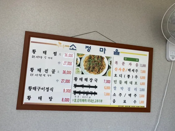 소정마을 사진 3