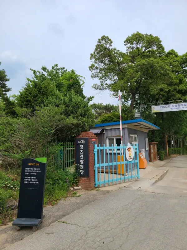 한국마사회 원당목장 사진 4
