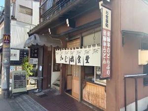 かじ橋食堂