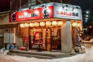 타코야키토 에비야키 나카요시야 사카바