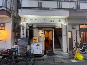 Heart Restaurant Anzawa-ya Nerima