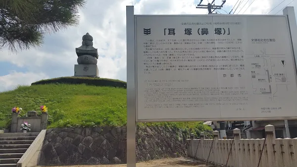 귀무덤 사진 4