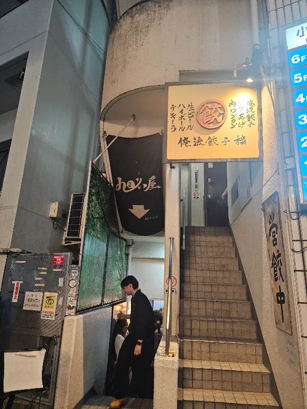 Kushiro-ya 사진 4