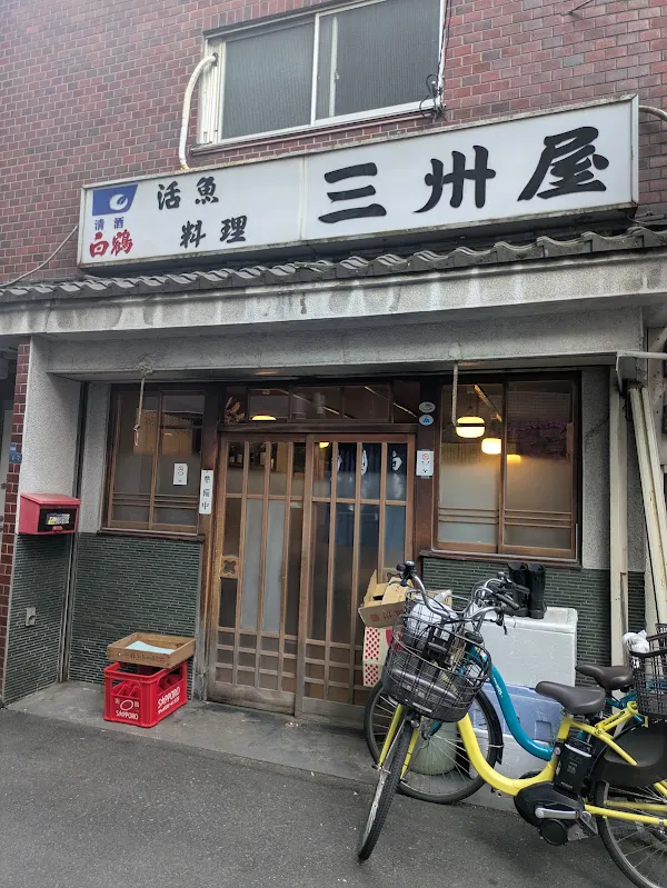 산슈야 사진 5