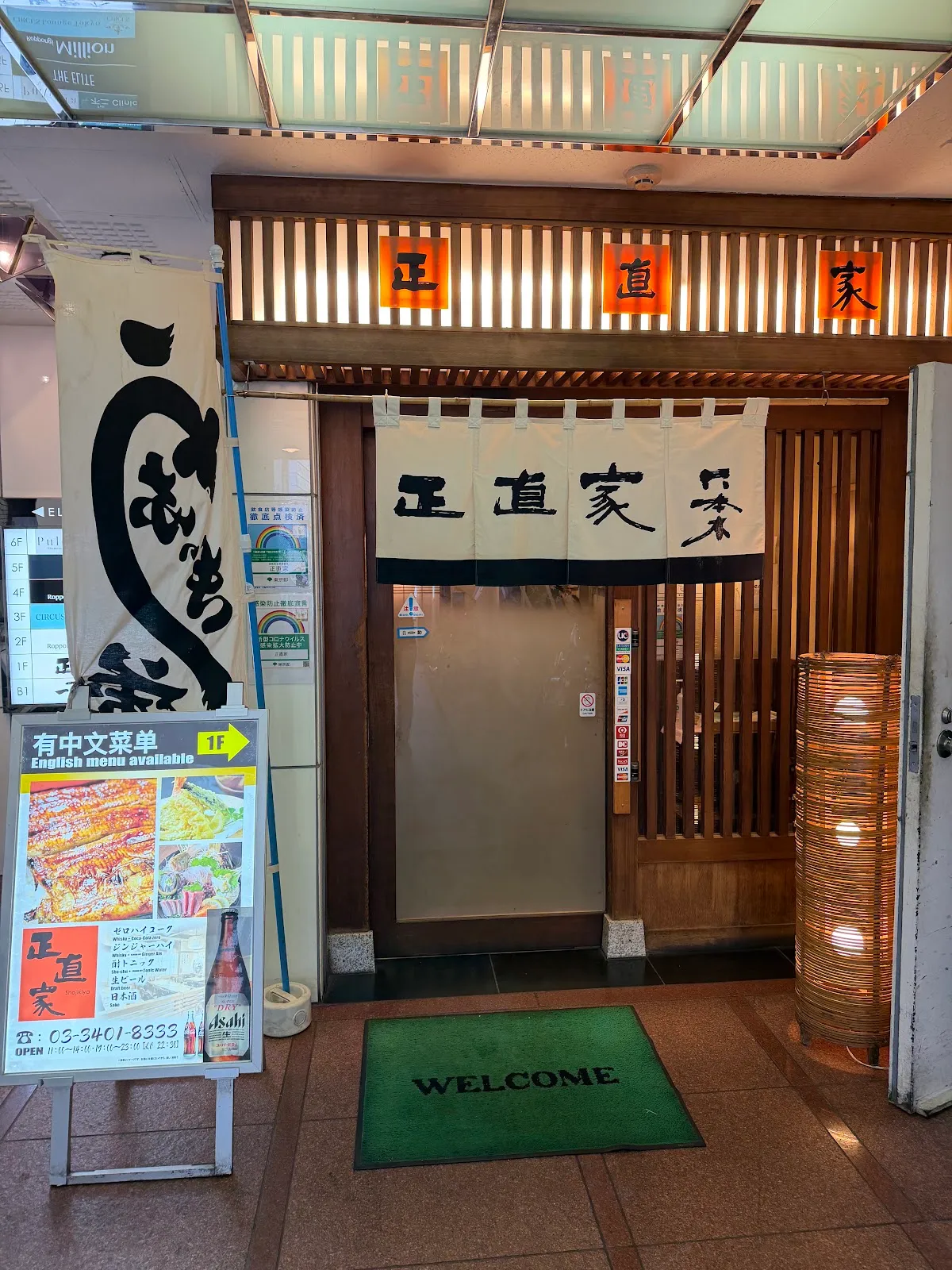Shojikiya 대표 사진