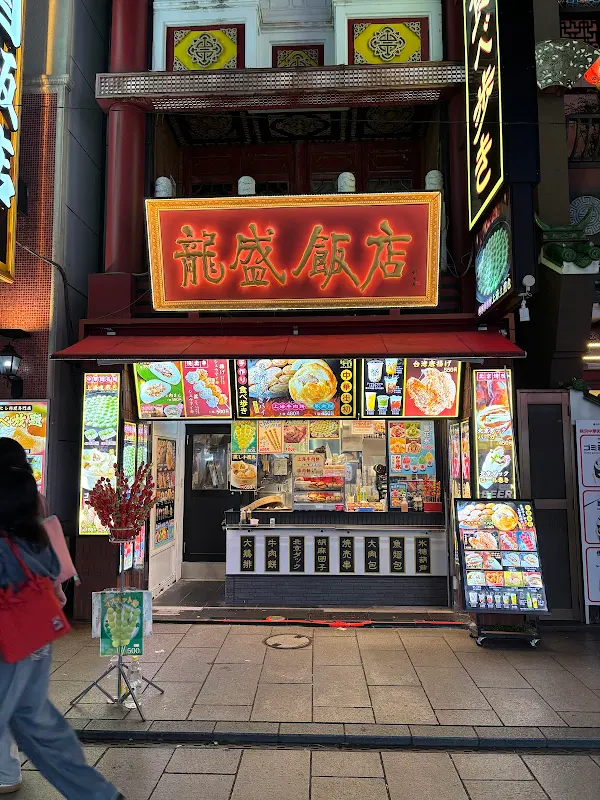 Chinese restaurant