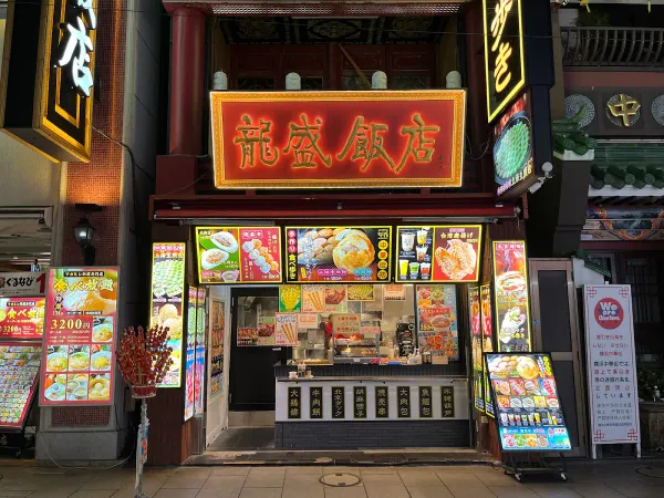 Chinese restaurant 사진 3