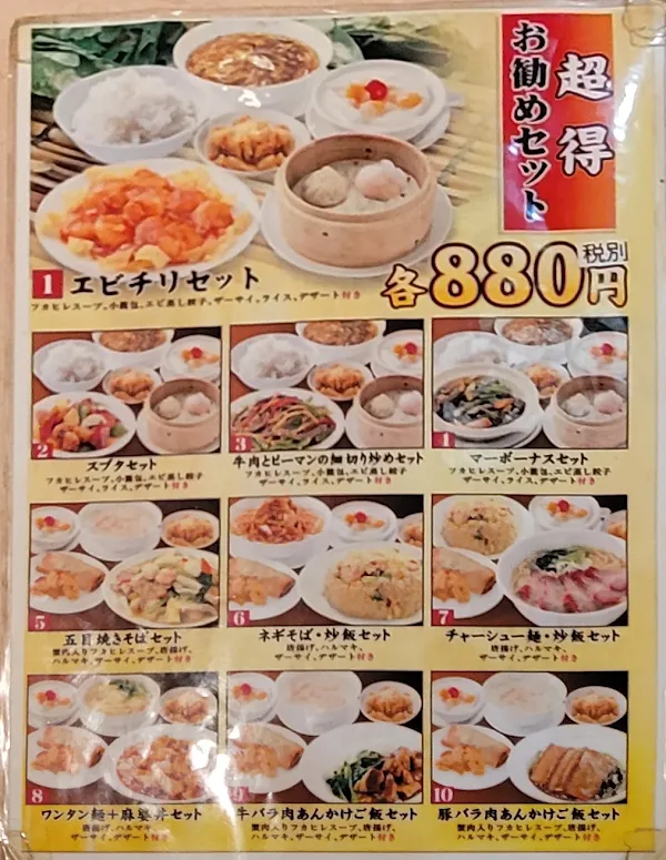 Chinese restaurant 사진 4