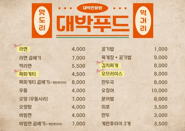 대박만화방 사진 2