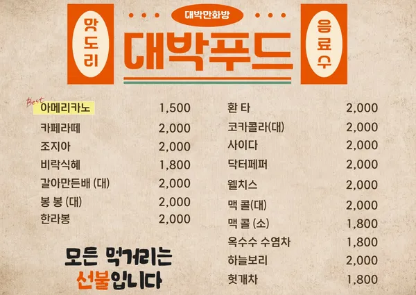 대박만화방 사진 3