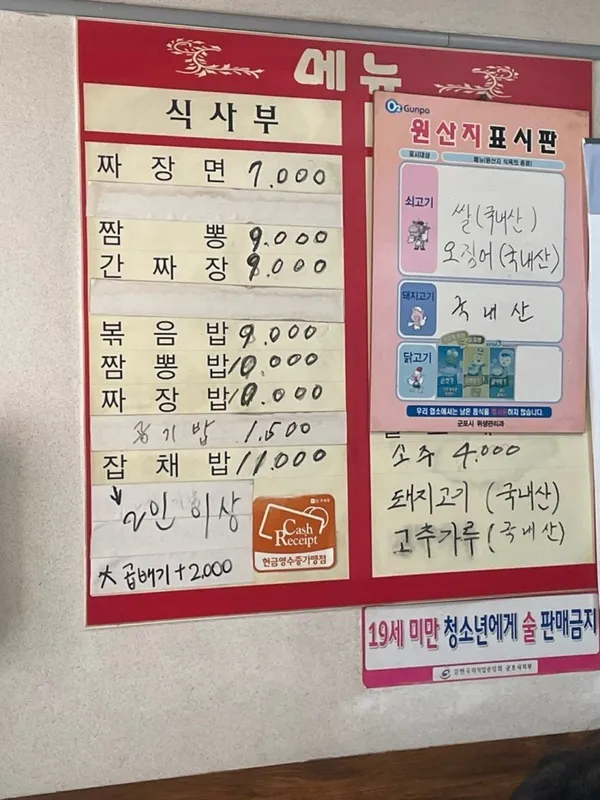 진미각 사진 3