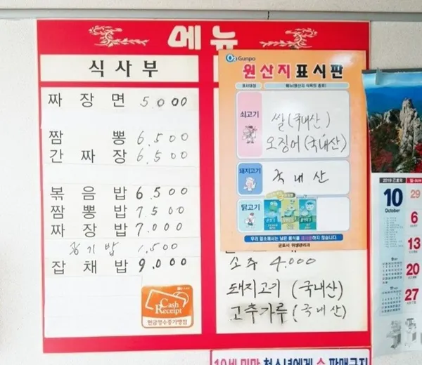 진미각 사진 4