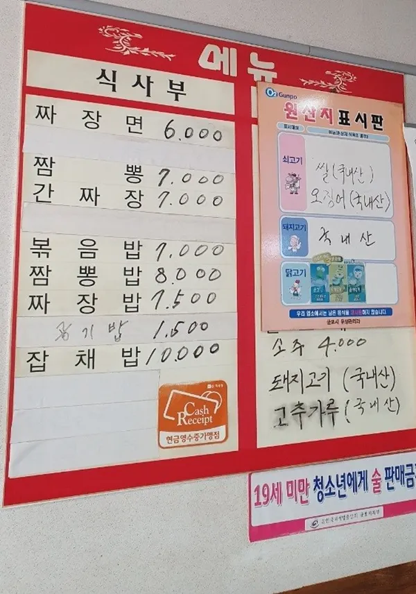 진미각 사진 5