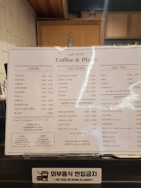 카페07772 사진 2