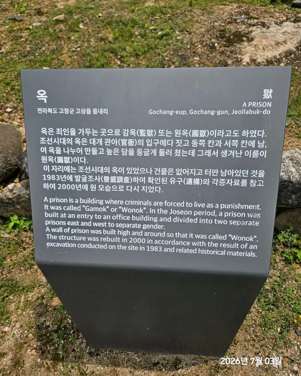 고창읍성 사진 4
