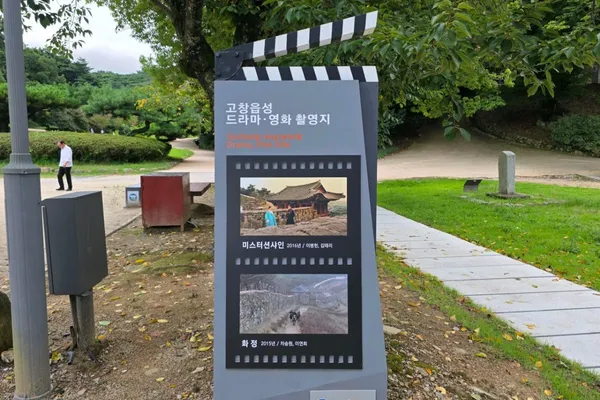 고창읍성 사진 5