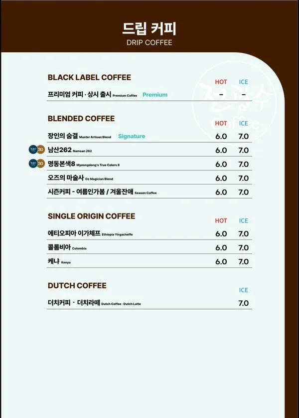 전광수커피하우스 북한산점 사진 4