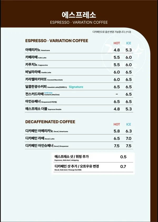 전광수커피하우스 북한산점 사진 5