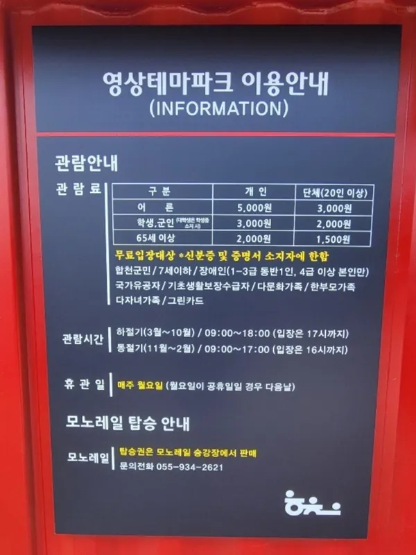 합천영상테마파크 사진 5