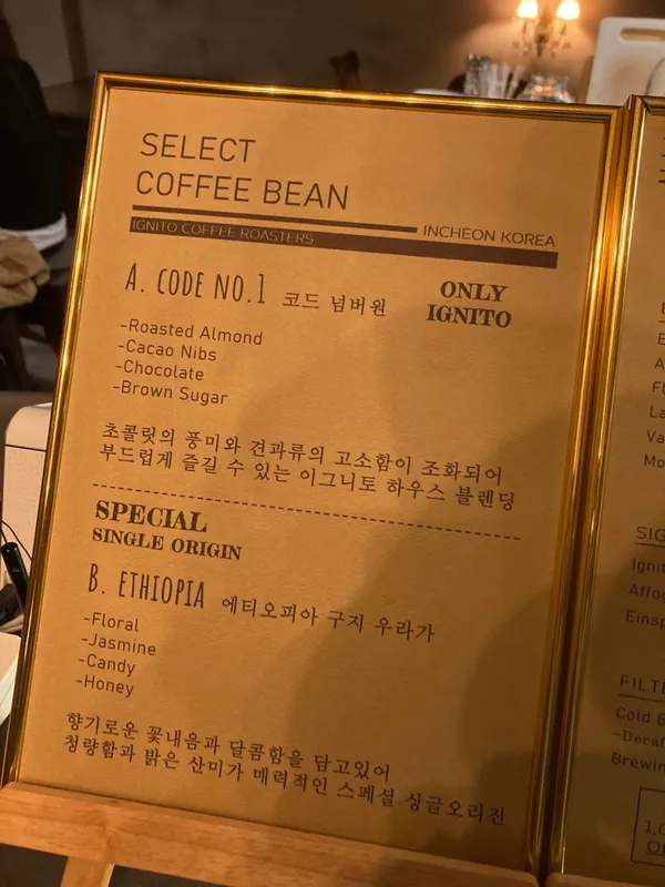 이그니토 커피로스터스 사진 4