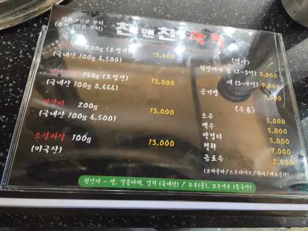 찬앤찬막창 사진 3