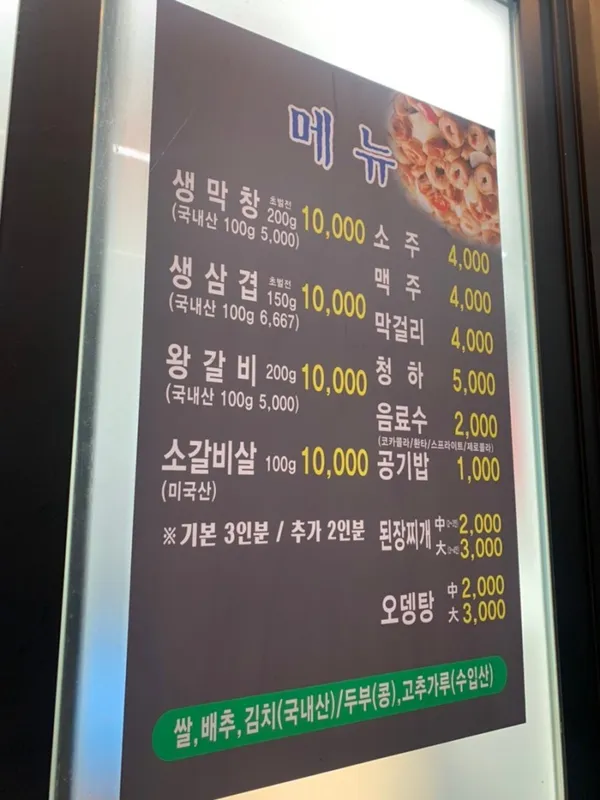 찬앤찬막창 사진 5