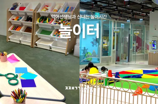 째깍섬 잠실센터 사진 3