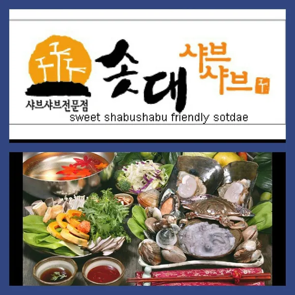비스트로솟대 사진 2