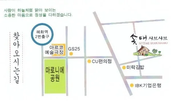 비스트로솟대 사진 3