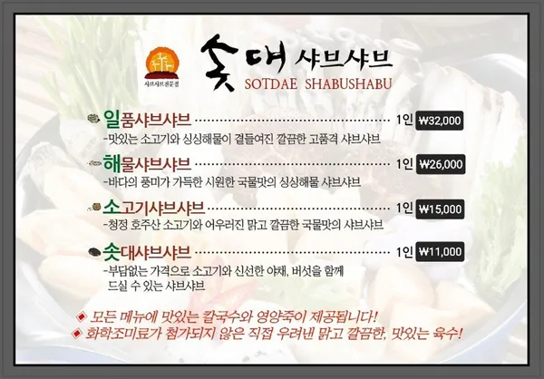 비스트로솟대 사진 4