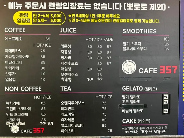 카페357 사진 5