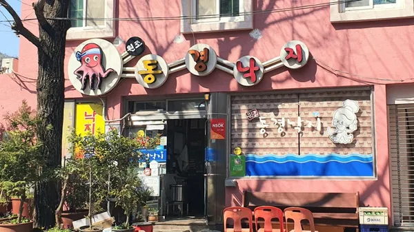 태경원조동경낙지
