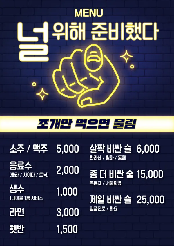 조개창고 방배점 사진 3