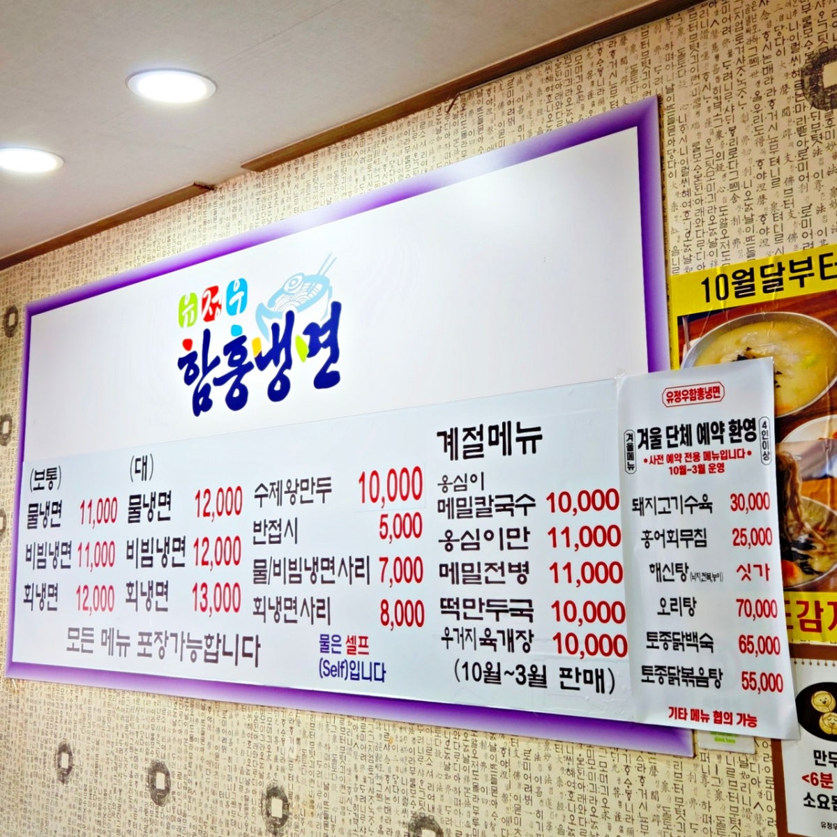 유정우함흥냉면 사진 4