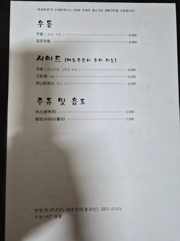 후와후와 사진 3