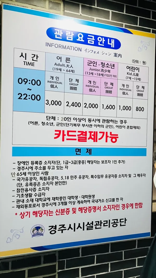 동궁과 월지 사진 5