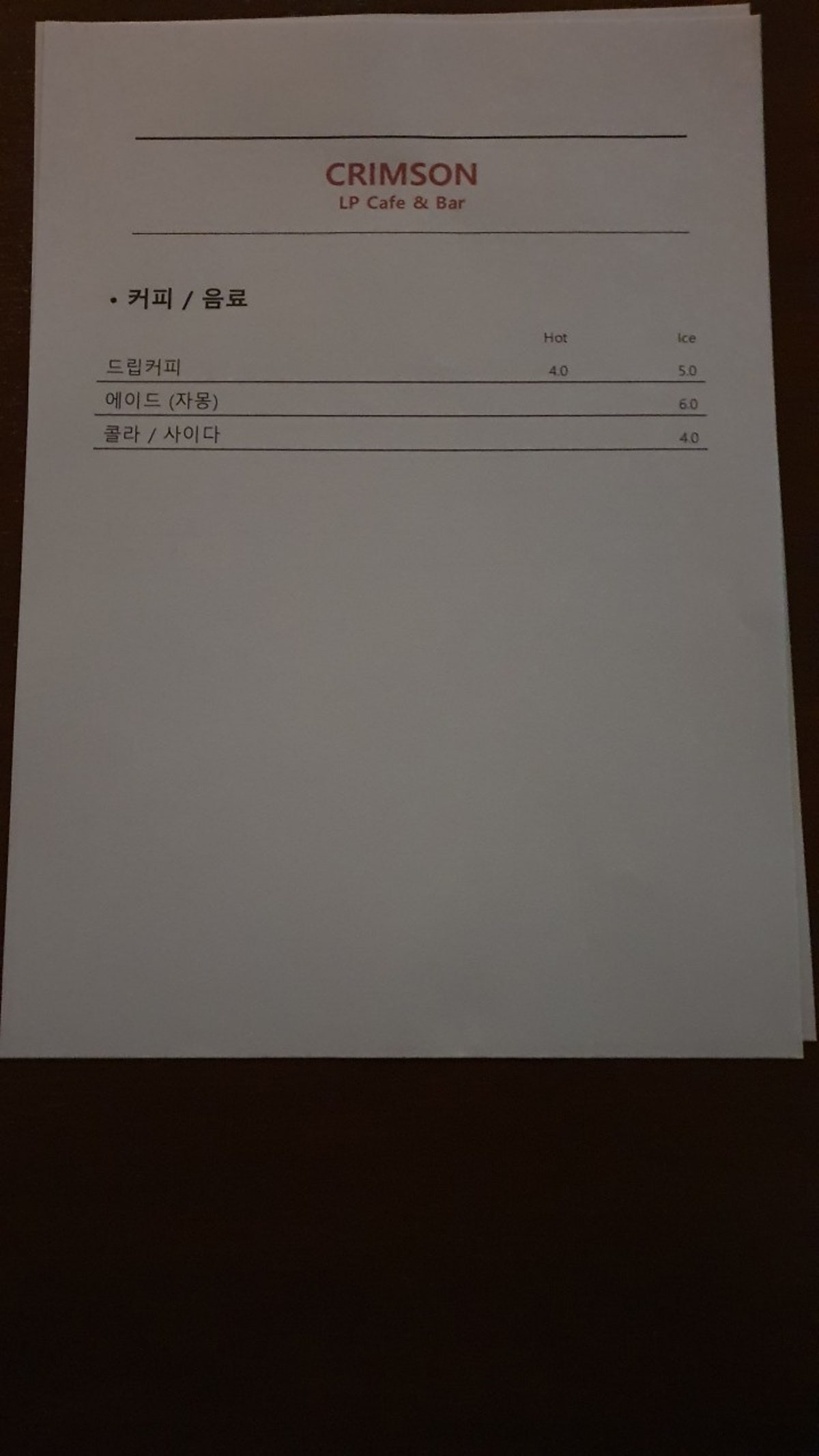 크림슨 사진 5