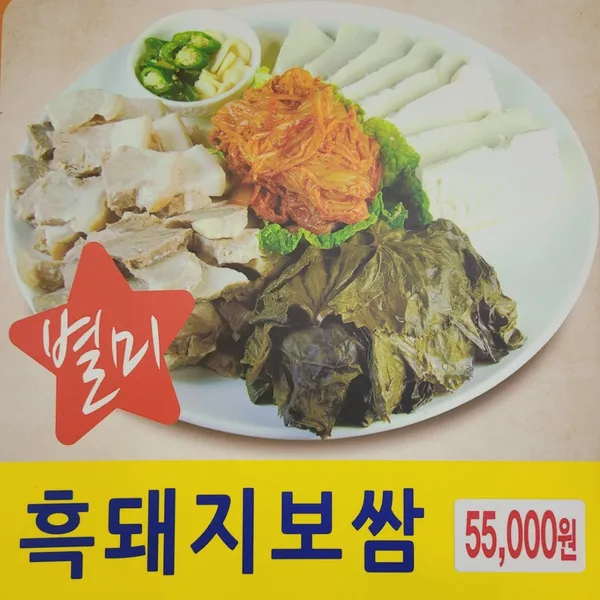 선흘방주할머니식당 사진 2