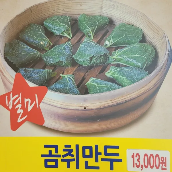 선흘방주할머니식당 사진 3