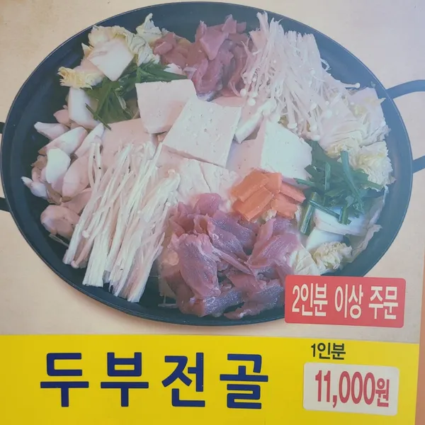 선흘방주할머니식당 사진 5